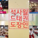 월드태권도장 이미지