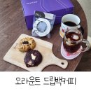 드립백커피, 어서와 융드립형필터는 처음이지?