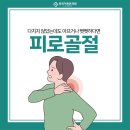보니튼튼정형외과의원 이미지