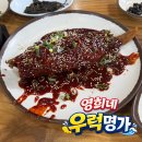 우럭명가 이미지