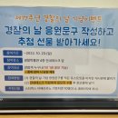 포돌이로 77 | [이벤트 후기] 제77주년 경찰의 날 기념 이벤트 후기