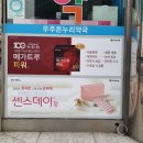 우주온누리약국 이미지