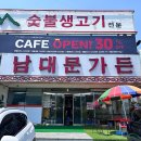 남대문가든 이미지