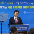 세종미래고등학교