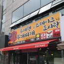 뽀글뽀글태산부대찌개 이미지