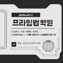 [유튜브_쇼츠] [이지혜 노무사] - 빵빵한 포섭, 양만 불리라는 얘기가 아닙니다. 이미지