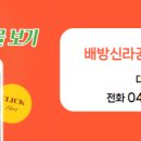 신라부동산공인중개사사무소 이미지