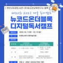 뉴코드 - 청주시 흥덕구 내수동로 63 | 뉴코드