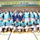 영선고등학교 이미지