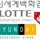 현대수입백화점 이미지