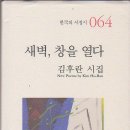 새벽출판사