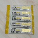 광선축산 | 아기 유산균! 닥터프로바 유기농 베이비 프로바이오틱스 후기