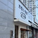 봉브레 | 빵집 : [마산,교방동] '프랑스빵집 봉브레'