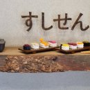 스시센슈 이미지