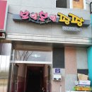 보잉보잉팡팡