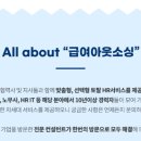 나눔페이롤