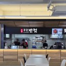 죽산휴게소 | 일죽 죽산 38 국도 떠오르는 맛집 광장타운휴게소