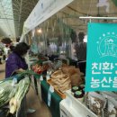 강원친환경유기농 이미지