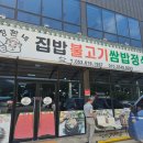 논공(대구)휴게소 한식 이미지