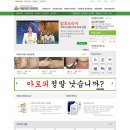 아토파인한의원 이미지