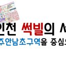 주안남초등학교 이미지