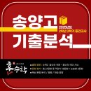 송양고등학교 이미지