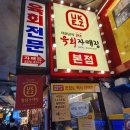 육회집 이미지