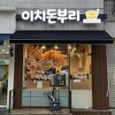 이치돈부리 이미지