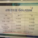 삼화센트럴골프존 이미지