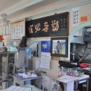 평양초계탕 막국수 이미지