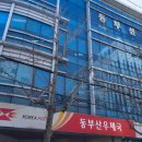 동부산우체국 이미지