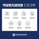 박성호치과 네이버블로그