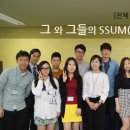 Ssum 썸 이미지