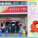 옥곡동우체국 이미지