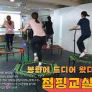 점핑은