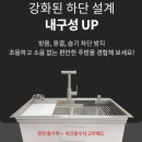 멀틴 | 서울 고덕 아르테온 예작 멀티 사각 엠보 싱크볼 설치 후기