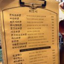 장어독존 이미지