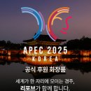 리포브구미