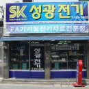 성광전기 - 정선군 지장천로 163 | 성광전기