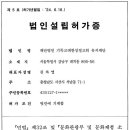 기부금 영수증 발급 서류 이미지