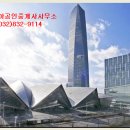 송도신도시공인중개사사무소 이미지