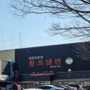 진주황포냉면 | 진주 냉면 맛집 황포냉면 솔직 후기｜진주 냉면 원탑 황포냉면 메뉴 주차