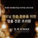 모란산후조리원 이미지