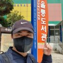 울릉도서관 화장실 네이버블로그