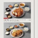 카츠공방 - 서초구 반포대로30길 53 | 카츠공방