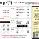더바른식당 이미지