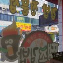 내이동땡초김밥