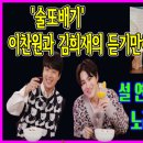 술또배기