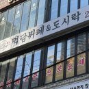 먹담뷔페&도시락 이미지