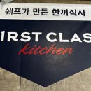 파리바게뜨 김해안동점